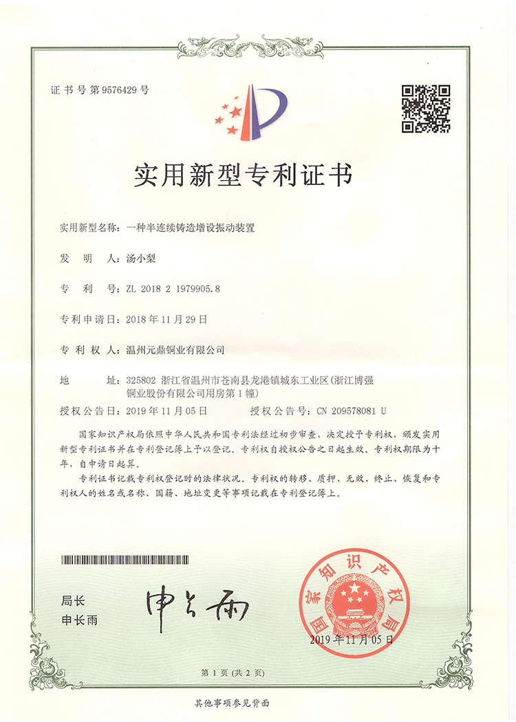 專利-001.jpg