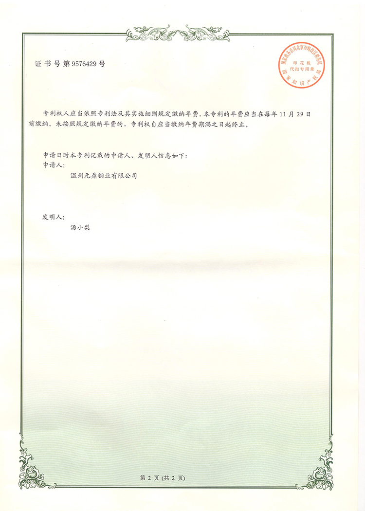專利-002.jpg