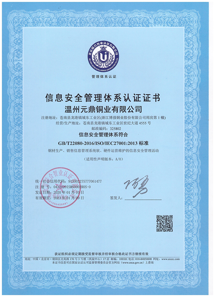 iso27001-001.jpg